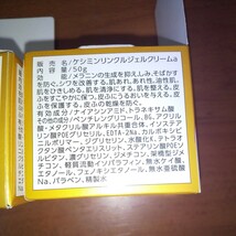 ☆薬用 ケシミン　リンクルケアプラス　化粧水1本１６０ml　ジェルクリーム５０g　2個　お買い得　小林製薬　新品未使用_画像4