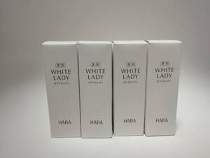 HABA ホワイトレディ 30ml×4本
