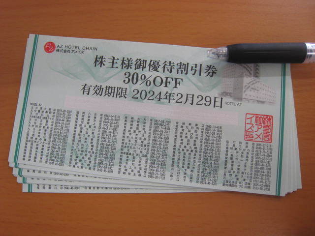 ヤフオク! -「アメイズ 株主優待」の落札相場・落札価格