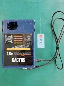 ●カクタス　クリンプボーイなど 充電器 12V 12分　バッテリーチャージャー　CACTUS　●３