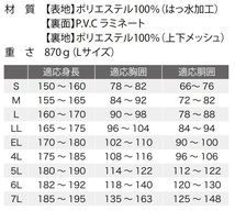 強い！レインスーツウエア 合羽＆ズボン レインパンツ 上下セット ネイビー紺色 6Lサイズ 大きいサイズ 屋外作業 バイク 防水耐水圧20000mm_画像9