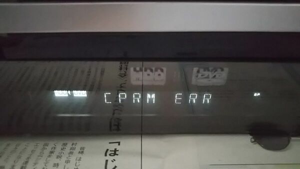 Pioneer DVR-920H/720H 他機種も可能。CPRM ERROR/HDD ERRORの修理。