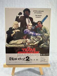 【新品】悪魔のいけにえ2 ≪最終盤≫ Blu-ray デニス・ホッパー トビー・フーパー レザーフェイス ホラー 廃盤