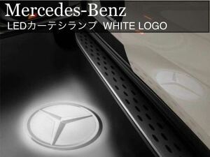 Mercedes Benz MBタイプ カーテシランプ LED 純正オプション互換品 C218 C207 C205 C117 3Dプロジェクター メルセデス ベンツ CLS E C CLA