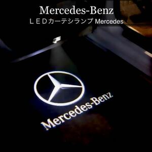 Mercedes Benz カーテシランプ LED 純正オプション互換品 C218 C207 C205 C117 3Dプロジェクター メルセデス ベンツ CLS E C CLA