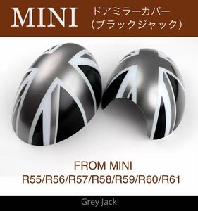 MINI ミニ ミニクーパー R55 R56 R57 R58 R59 R60 R61 ドアミラーカバー グレージャック 