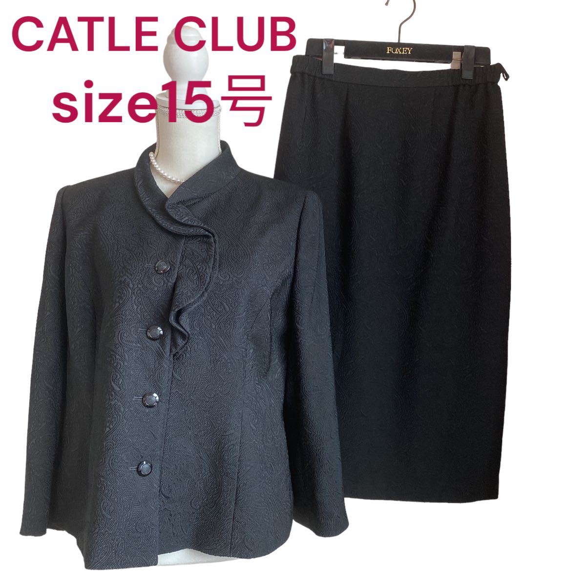 CATLE CLUBの値段と価格推移は？｜1件の売買データからCATLE CLUBの