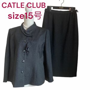 極美品キャトルクラブ　日本製　織が豪華なフォーマルセットアップスーツ　ロング丈　大きいサイズ15号、2XL CATLE CLUB