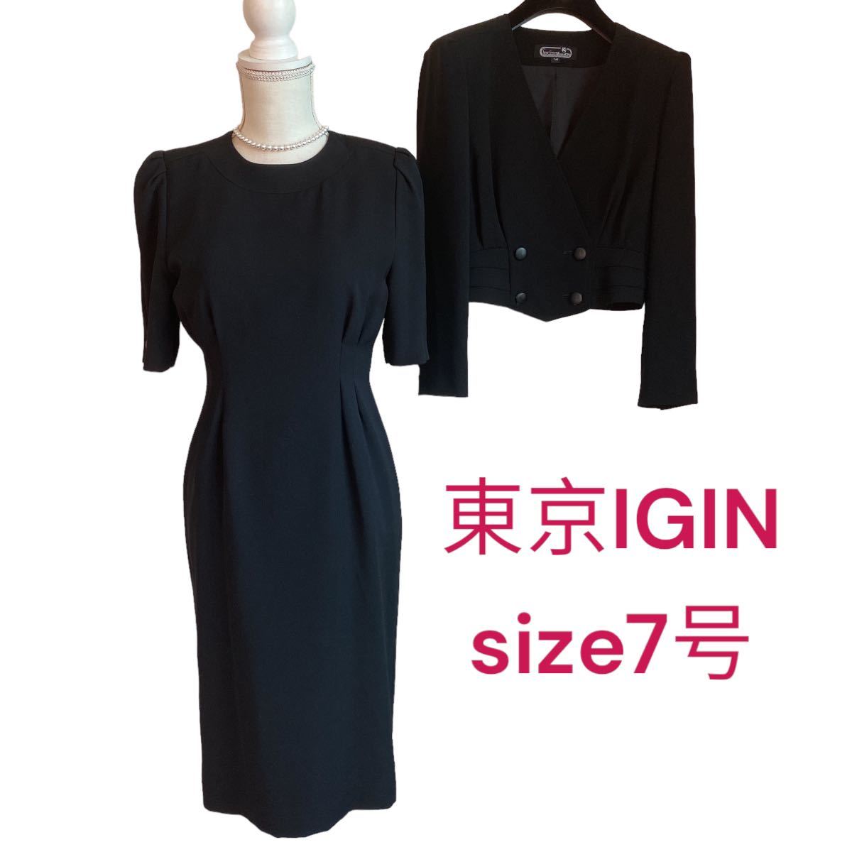 2023年最新】ヤフオク! -喪服 東京イギンの中古品・新品・未使用品一覧