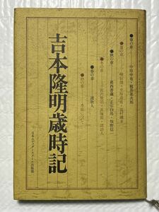 吉本隆明歳時記　中原中也　梶井基次郎　堀辰雄　立原道造　嘉村礒多　葛西善蔵　正宗白鳥　牧野信一　宮沢賢治　長塚節　季節について