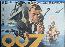 映画ポスター③ 『007サンダーボール作戦』 ショーン・コネリー 監督テレンス・ヤング B2判 当時物 _画像2