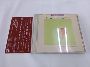 CD / The Wind in the Willows narrated by Aya Akashi /【J16】/ 中古
