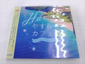 CD / ハワイやすらぎカフェミュージック / ※冊子なし /【J8】/ 中古