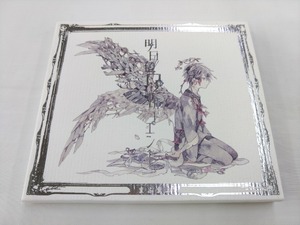 CD & DVD / 明日色ワールドエンド　〈初回限定盤 B〉 / まふまふ /【J8】/ 中古