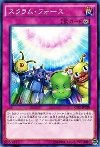 遊戯王 コレクターズパック スクラム・フォース 閃光の決闘者編 CPF1-JP020