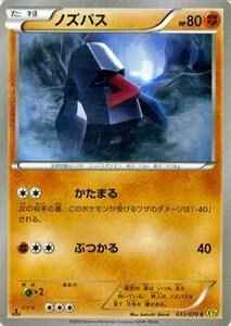 ポケモンカードゲームXY/ノズパス/XY5 ガイアボルケーノ