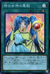 遊戯王カード 時の女神の悪戯 スーパーレア EXTRA PACK 2019 EP19 ワルキューレ 速攻魔法 スーパー レア