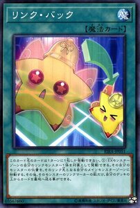 遊戯王カード リンク・バック ノーマル ライジング・ランペイジ RIRA 通常魔法 ノーマル