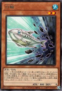 遊戯王カード 白鰯(レア) ファントム・ナイトメア （PHNI） ホワイト・サーディン 水属性 魚族 レア