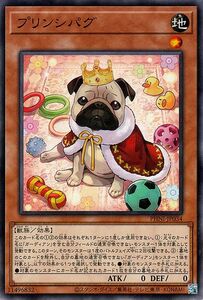 遊戯王カード プリンシパグ(ノーマル) ファントム・ナイトメア （PHNI） 地属性 獣族 ノーマル