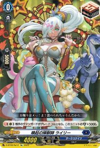 ヴァンガード 龍樹侵攻 喚起の操獣師 ライリー(Re) D-BT09/Re12 再録 ダークステイツ エルフ トリガーユニット