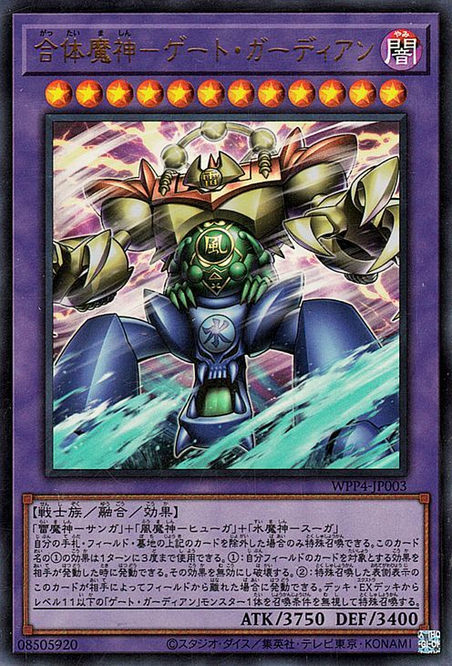 2023年最新】Yahoo!オークション -遊戯王カード 戦士族の中古品・新品