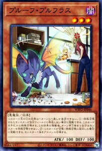 遊戯王 プルーフ・プルフランス ノーマル ワールドプレミアパック2021 WPP2-JP046 効果モンスター 止ん美属性 悪魔族