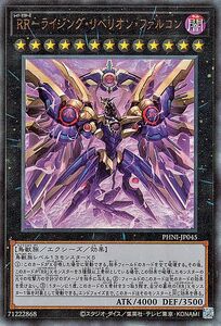 遊戯王カード ＲＲ－ライジング・リベリオン・ファルコン(アルティメットレア) ファントム・ナイトメア （PHNI） レイド・ラプターズ