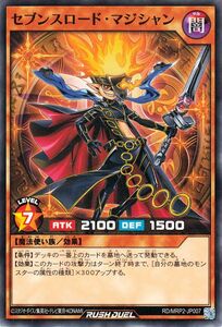 遊戯王ラッシュデュエル セブンスロード・マジシャン(ノーマル) メガロードパック2（MRP2） 効果モンスター 闇属性 魔法使い族 ノーマル