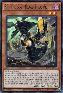 遊戯王 Ｓ－Ｆｏｒｃｅ 乱破小夜丸 スーパーレア ブレイジング・ボルテックス BLVO-JP011 闇属性 戦士族 セキュリティ・フォース