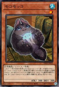 遊戯王カード モコモッコ(ノーマル) ファントム・ナイトメア （PHNI） 水属性 幻想魔族 ノーマル