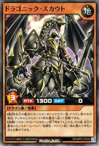 遊戯王ラッシュデュエル ドラゴニック・スカウト(スーパーレア) メガロードパック2（MRP2） 地属性 ドラゴン族 スーパー レア