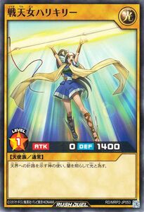 遊戯王ラッシュデュエル 戦天女ハリキリー(ノーマル) メガロードパック2（MRP2） 通常モンスター 光属性 天使族 ノーマル