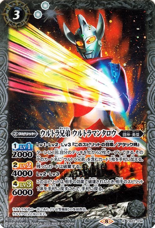 2025年最新】Yahoo!オークション -ウルトラマン カード ウルトラ