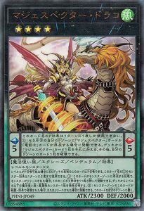 遊戯王カード マジェスペクター・ドラコ(アルティメットレア) ファントム・ナイトメア （PHNI） エクシーズ・ペンデュラム 魔法使い族