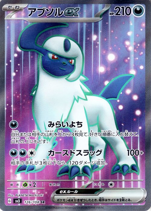 2025年最新】Yahoo!オークション -ポケモンカード アブソルexの 2025年最新】Yahoo!オークション -ポケモンカード アブソルexの