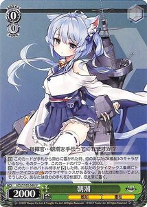 ヴァイスシュヴァルツ アズールレーン 朝潮(U) AZL/S102-048 艦船 重桜