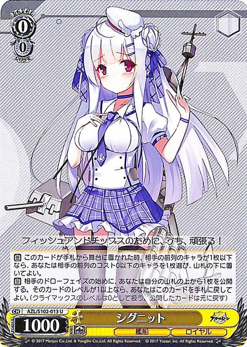 2023年最新】Yahoo!オークション -シグニットの中古品・新品・未使用品一覧