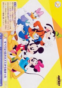 ヴァイスシュヴァルツブラウ Disney CHARACTERS すべては1匹のネズミから始まった(N) DSY/01B-025