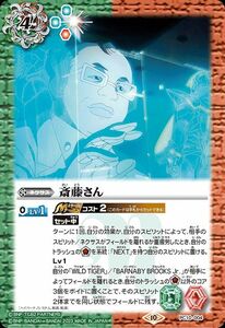 バトルスピリッツ 斎藤さん（PC） TIGER＆BUNNY UNSTOPPABLE HERO（PC10） 004
