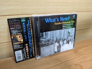 国内盤 CD JAZZ 中谷泰子 YASUKO NAKATANI　HIDEFUMI NOSE 能勢英史 masaya nishigaki ジャズギター jazz guitar lrjz 1009 ドラムレス