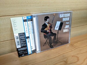 井上智 プレイズ・ジム・ホール (CD) WNCJ-2259　JIM HALL jazz guitar ジャズギター 