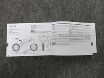 1098 1098S 1098S Tricolore 取扱説明書 オーナーズマニュアル ライダーズマニュアル ●送料無料 X29021K T10K 242/25_画像5