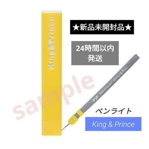 King & Prince ペンライト 『ピース』2023 キンプリ/コンサート/ライブ/ツアー【オリジナルフォーク付き】