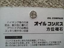 ★送料無料★【オイル コンパス 和文表示】方位磁石 磁針 ハイキング 家の方位 登山 アウトドア コンパクトサイズ ★すぐ発送します★_画像2