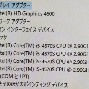 ■驚速 DELL Optiplex 9020 AIO i5-4570S 2.9GHz x4/メモリ8GB/新品SSD240GB Windows11 23型一体型PC Office2021 追加無線 WIFI■I101719の画像5