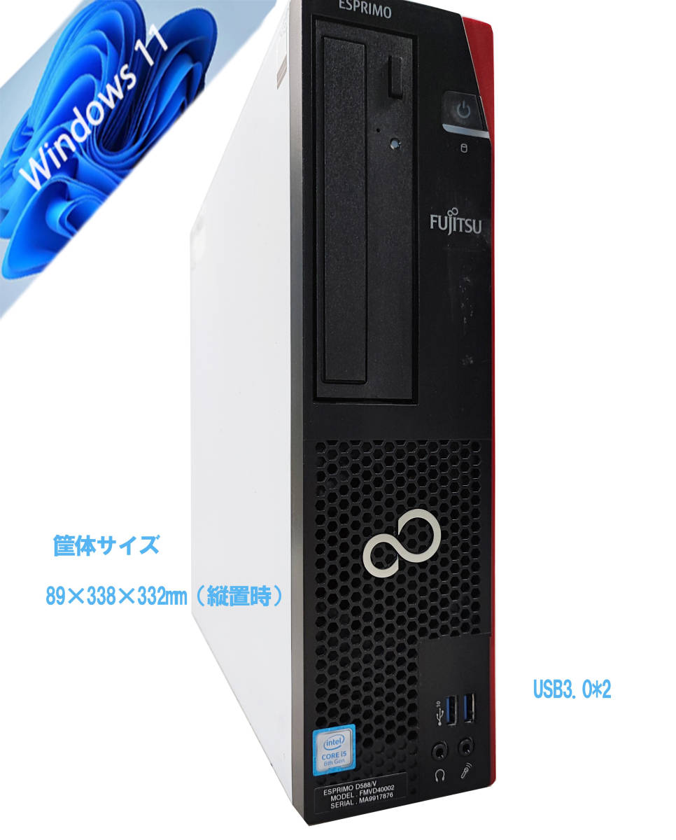 2023年最新】ヤフオク! -core i5(富士通)の中古品・新品・未使用品一覧