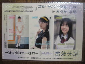  sticker tube .... gold river .. bow tree .. Nogizaka 46 (a956-6)