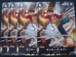 ワンピース カードゲーム●モンキー・Ｄ・ルフィ●プロモ４枚組　未使用 ONE PIECE CARD GAME 麦わらの一味　引退