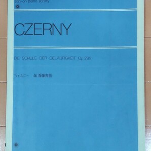 送料無料！ツェルニー40番練習曲(CZERNY)ピアノ楽譜 全音楽譜出版社